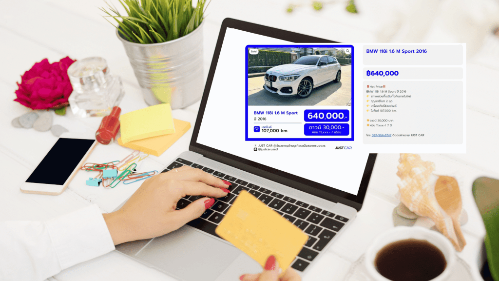 sell used car online