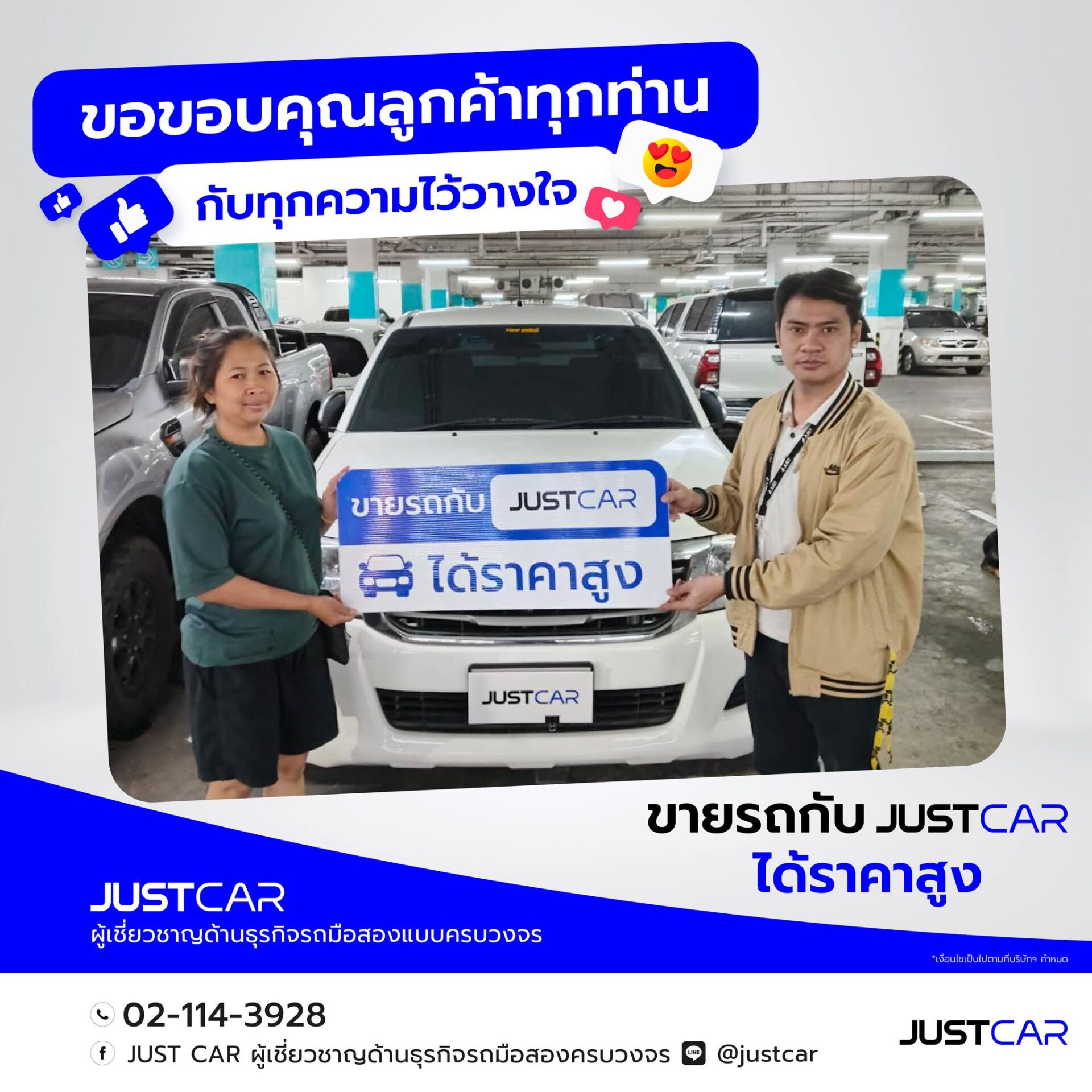 ซื้อ-ขายกระบะมือสอง