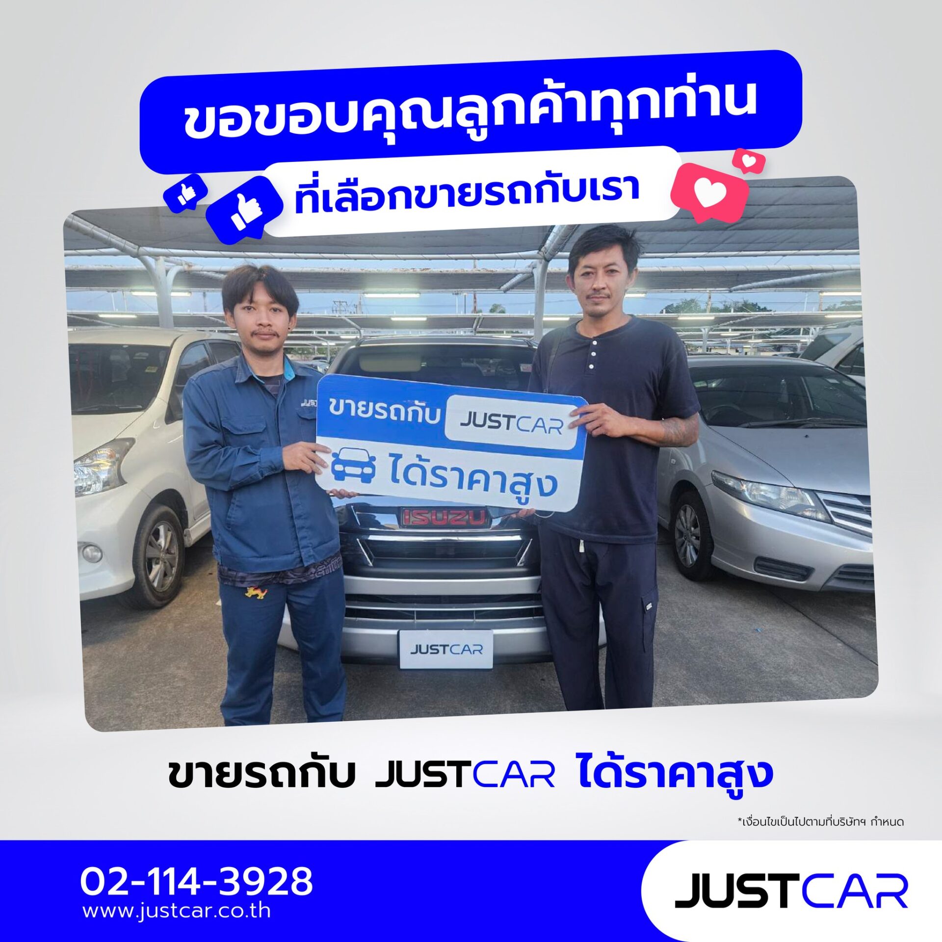 ซื้อ-ขายกระบะมือสอง ราคาสูง