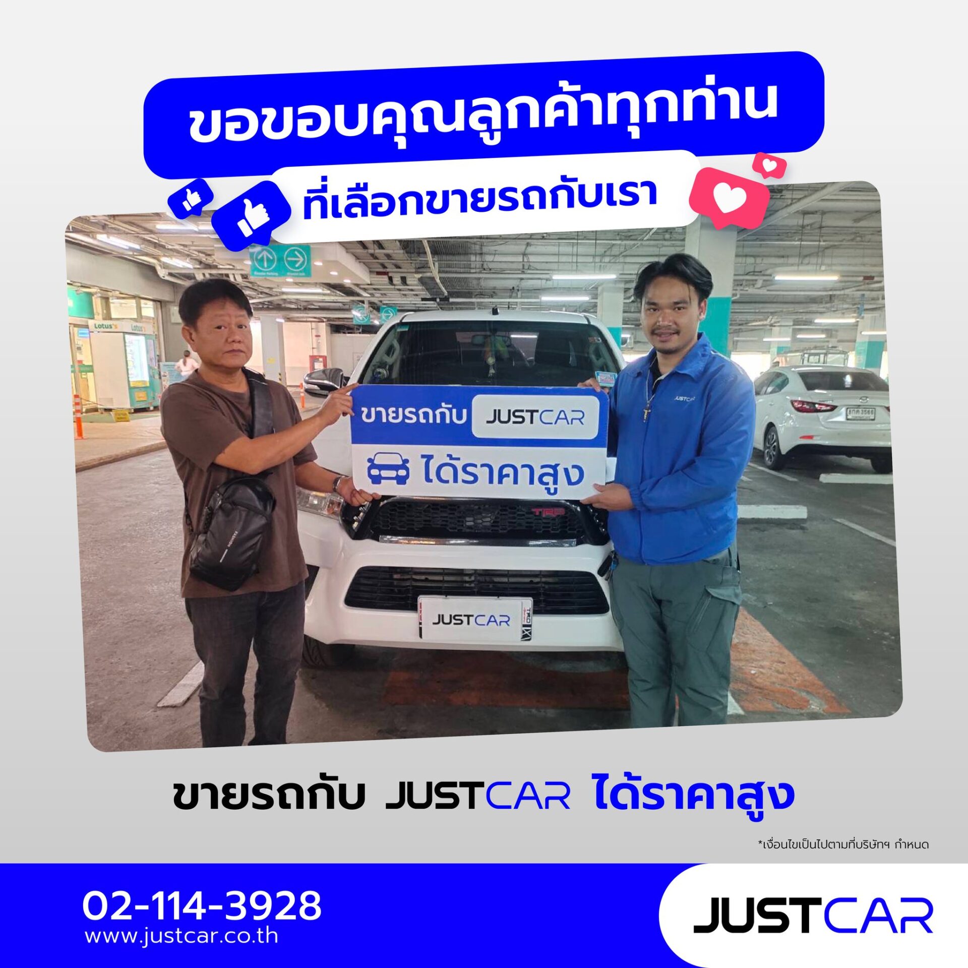 ซื้อ-ขายกระบะมือสอง 2 ประตู