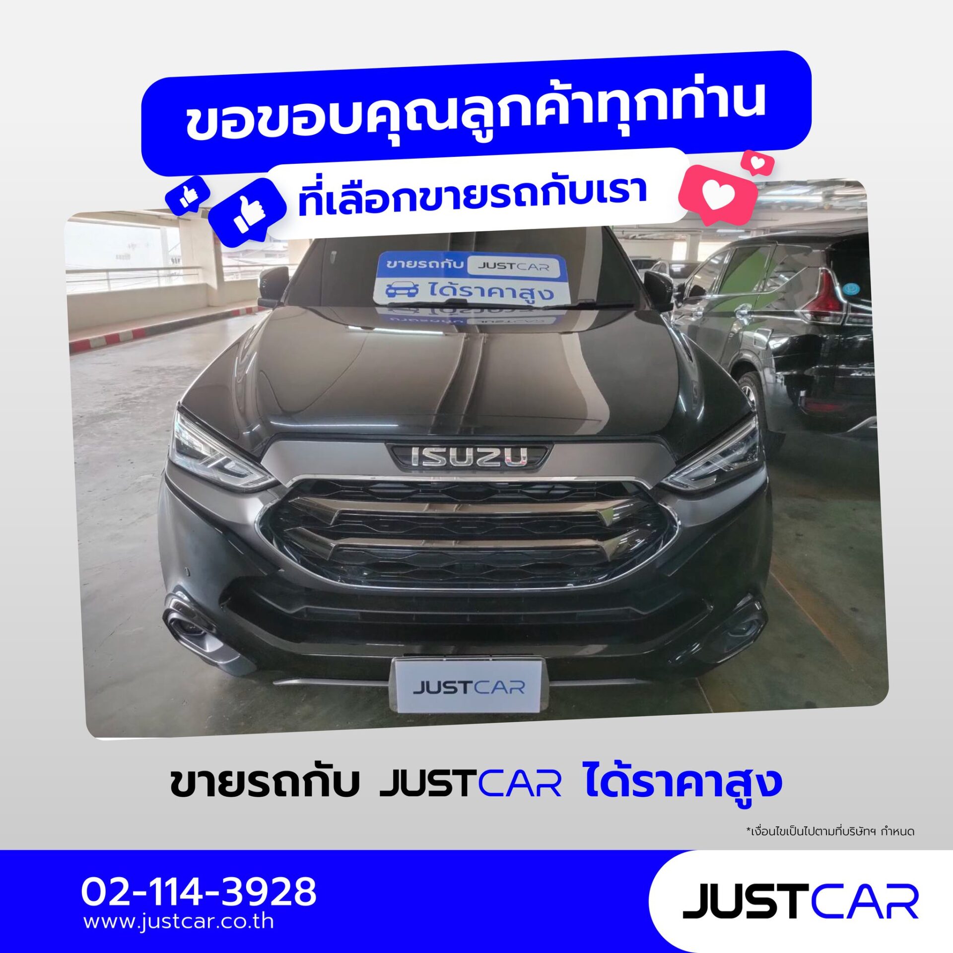 ซื้อ-ขายกระบะมือสอง isuzu