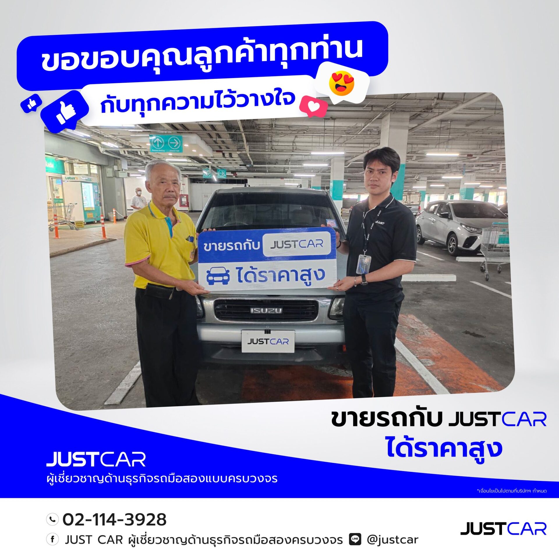 ซื้อ-ขายกระบะมือสองทุกรุ่น