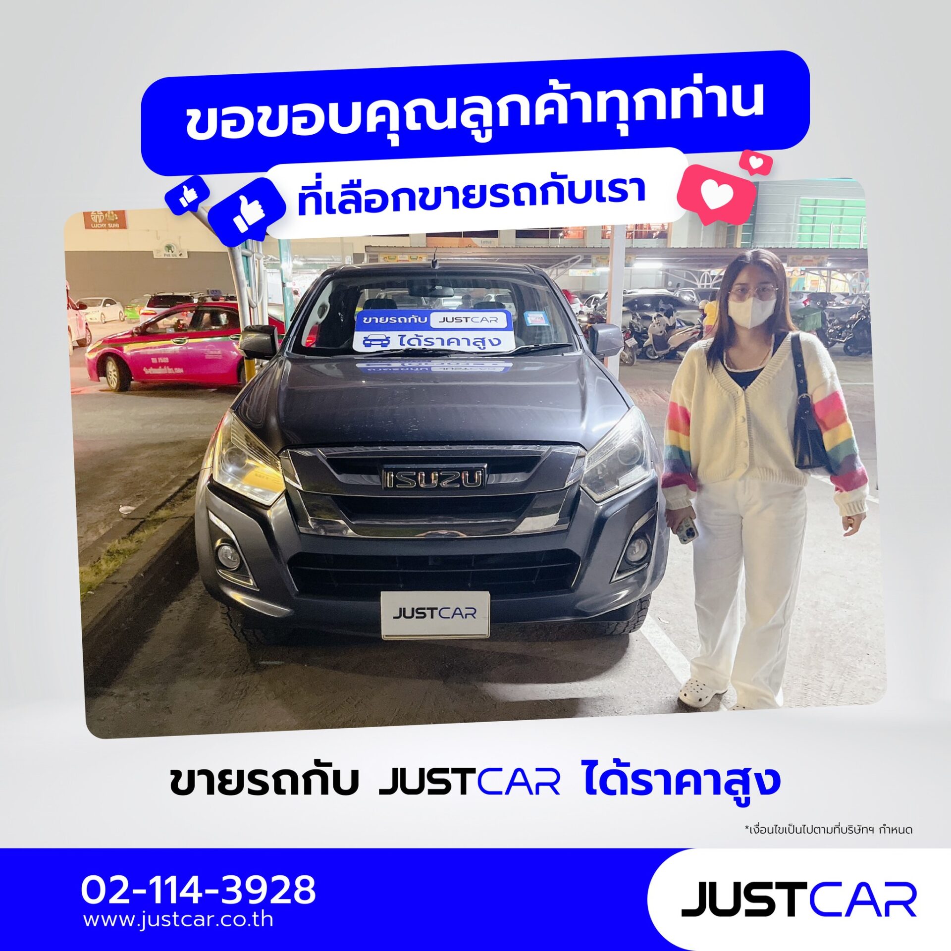 ซื้อ-ขายกระบะมือสอง