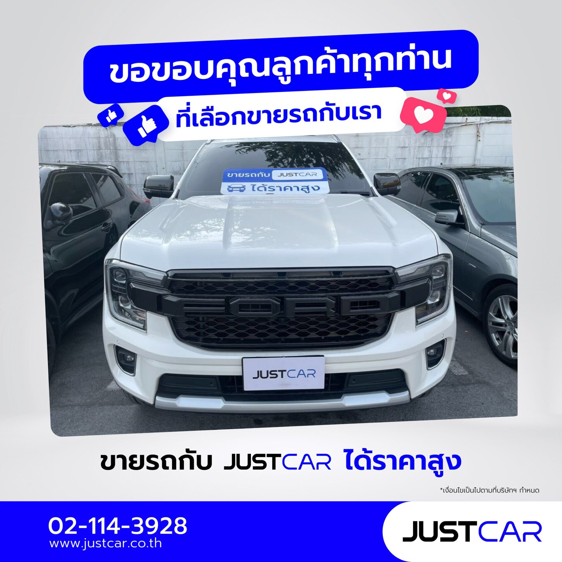 ซื้อ-ขายกระบะมือสอง