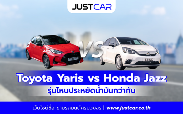 Toyota Yaris vs Honda Jazz